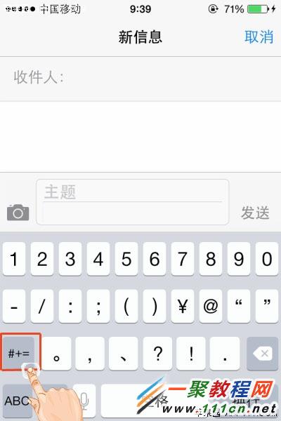 iphone4s如何輸入大於或小於號?蘋果4s輸入大小於號方法