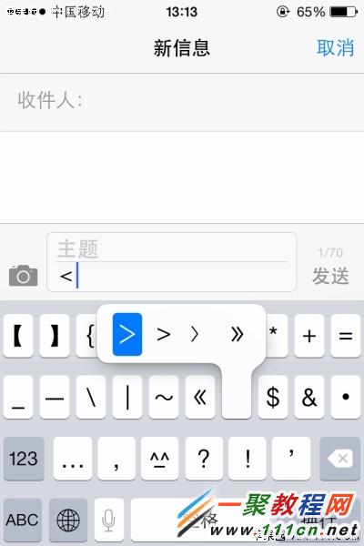 iphone5輸入大於或小於號的方法圖解