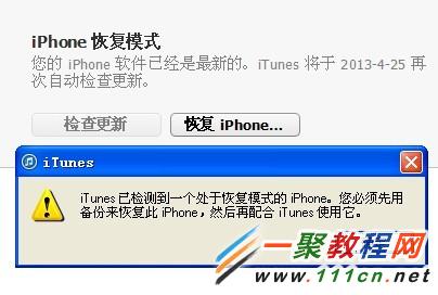 iphone6怎麼進入DFU模式?蘋果6進入DFU模式方法圖解