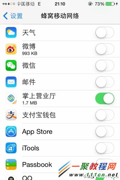 蘋果5s 怎麼禁止應用軟件使用蜂窩網絡?