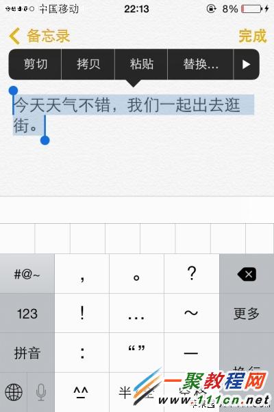 iPhone5s怎麼輸入繁體字?蘋果5s輸入繁體字教程