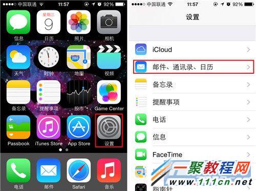 蘋果5s怎麼電子郵件提醒?iphone5s電子郵件定時提醒設置