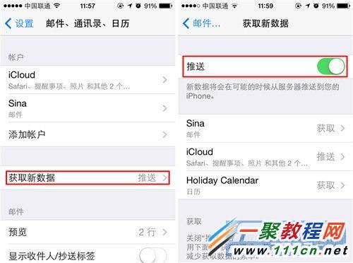 蘋果5s怎麼電子郵件提醒?iphone5s電子郵件定時提醒設置