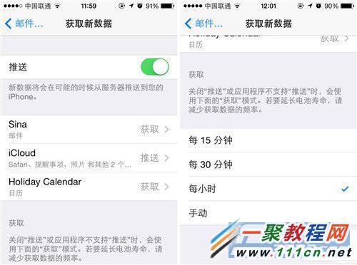 蘋果5s怎麼電子郵件提醒?iphone5s電子郵件定時提醒設置