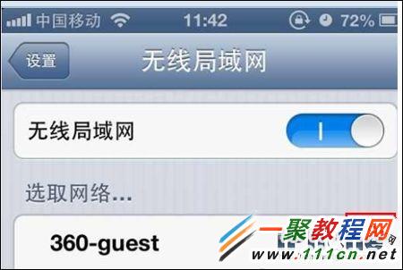 iphone手機無法連接360 wifi iphone無法連接360 wifi解決方法