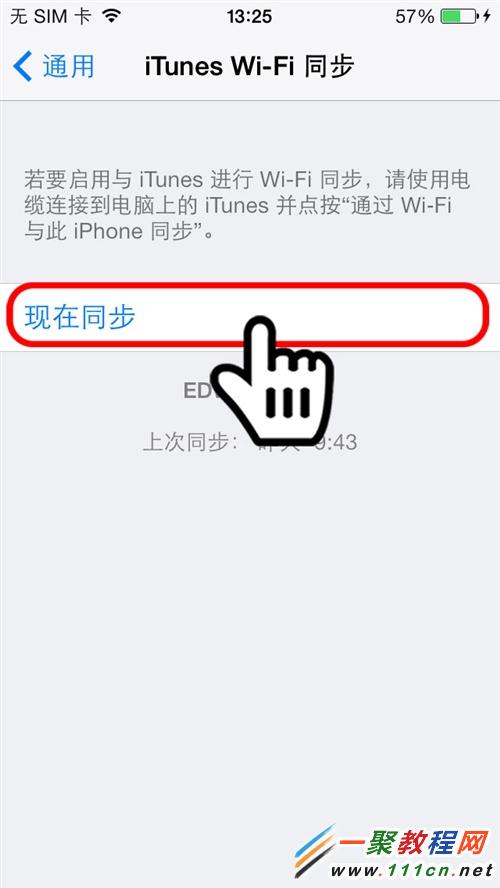 iphone手機通過iTunes Wi-Fi功能備份數據