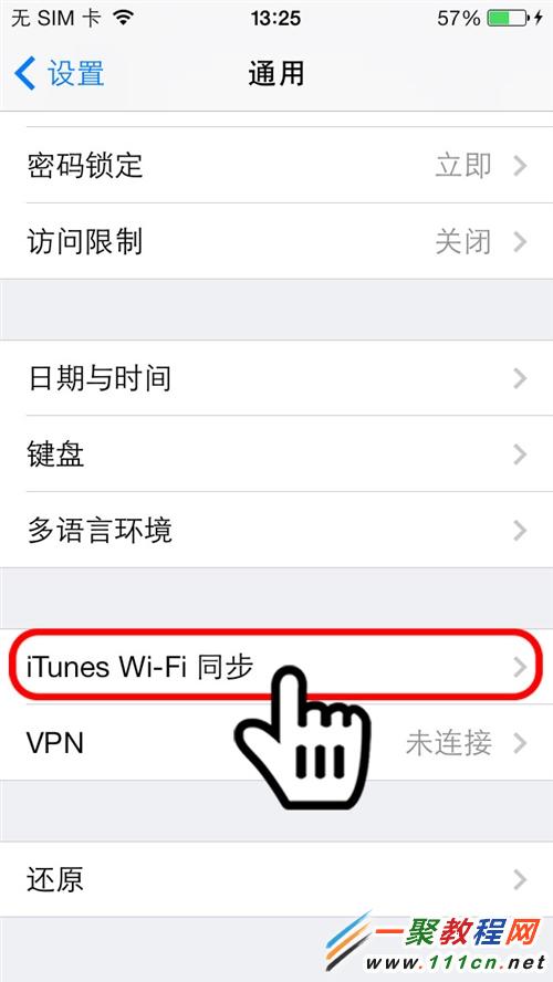 iphone手機通過iTunes Wi-Fi功能備份數據