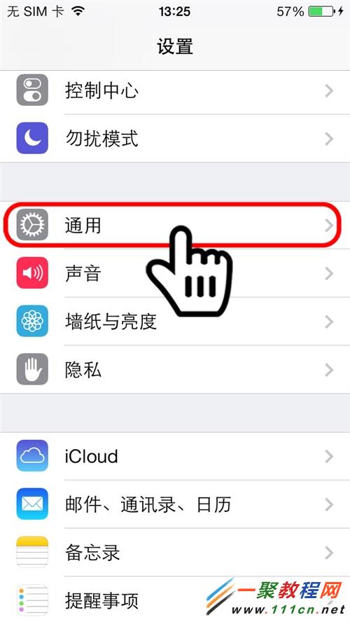 iphone手機通過iTunes Wi-Fi功能備份數據