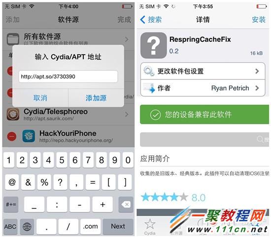 iOS7.1.2越獄後開機花屏怎麼解決方法參考