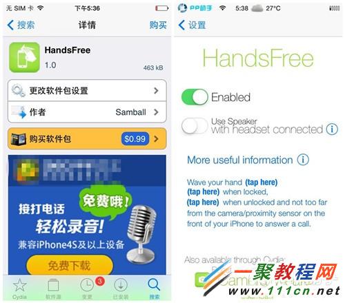 iOS7.1.2越獄後實用插件HandsFree安裝使用