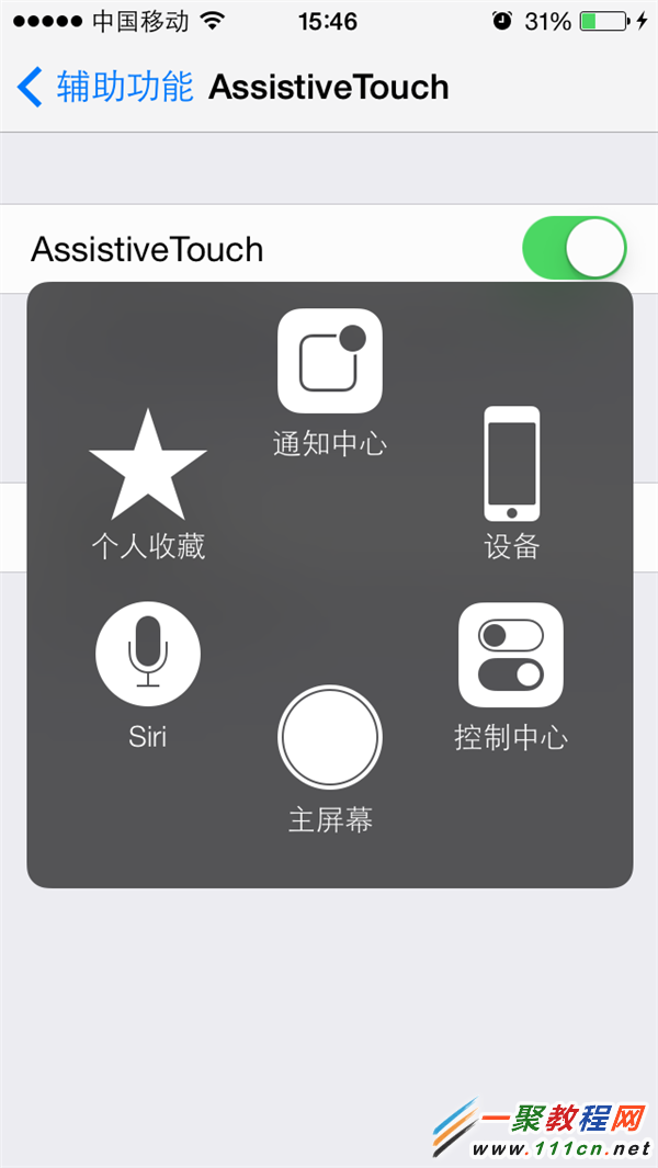 iphone6怎麼開啟AssistiveTouch ?ios8開啟AssistiveTouch教程 