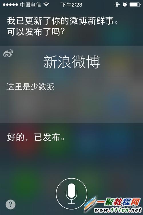 iphone6 ios8怎麼激活siri語音 ?蘋果6 激活siri語音方法