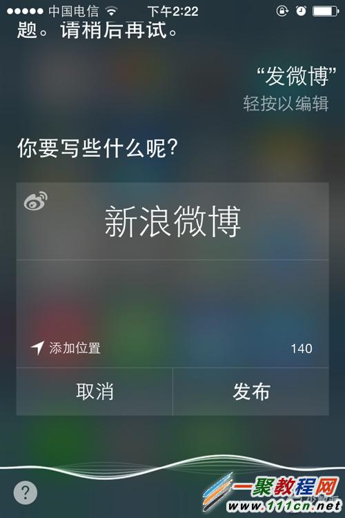 iphone6 ios8怎麼激活siri語音 ?蘋果6 激活siri語音方法