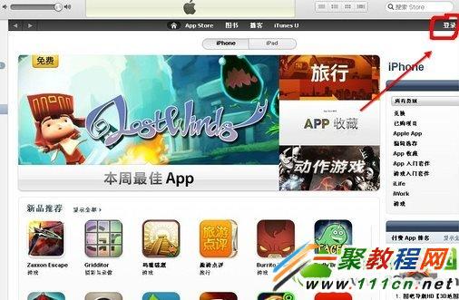 apple id充值圖文教程：apple id人民幣充值注意事項介紹1