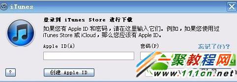 apple id充值圖文教程：apple id人民幣充值注意事項介紹2