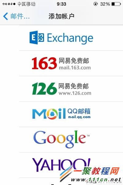 蘋果5s同步Google日歷 iphone同步google日歷教程