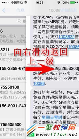 iphone6 短信快捷操作 ios8短信快捷操作教程