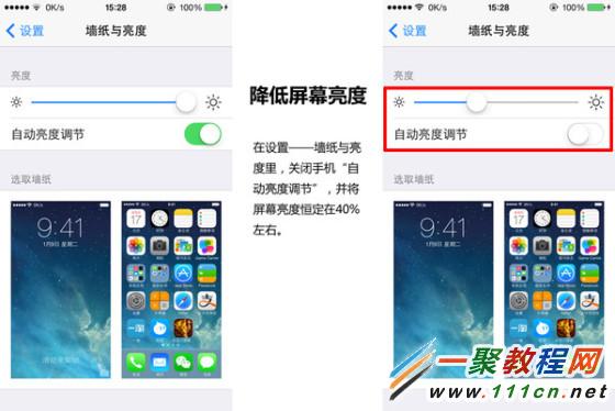 iPhone6手機省電教程 iphone6怎麼省電?