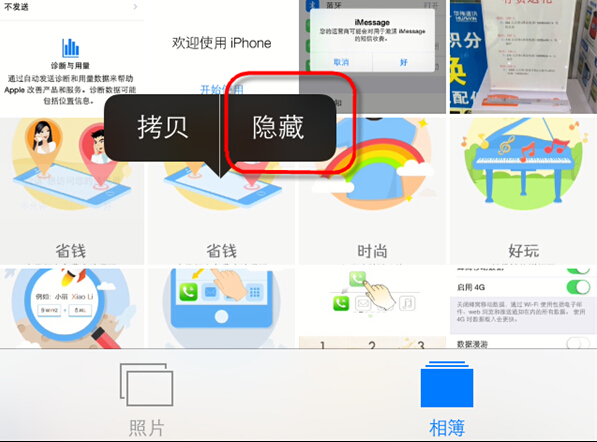 iphone6隱藏私密相冊照片的方法圖解