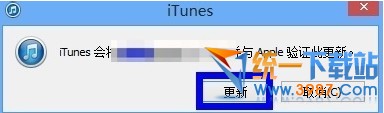 ios8升級教程