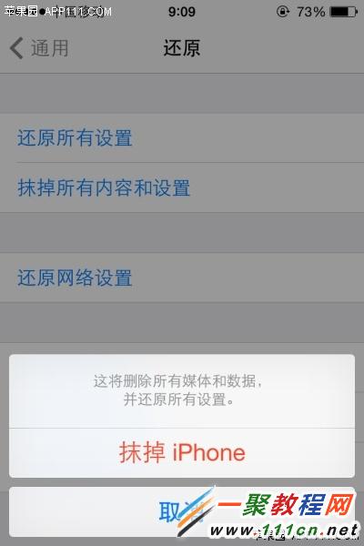 iPhone5s怎麼清除數據？蘋果5s 還原出廠設置教程