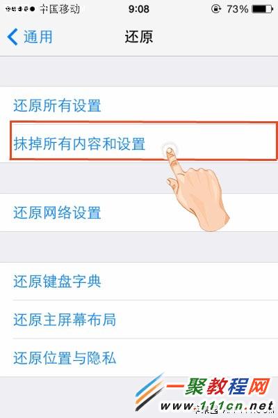 iphone4怎麼還原出廠設置?蘋果4恢復出廠設置教程