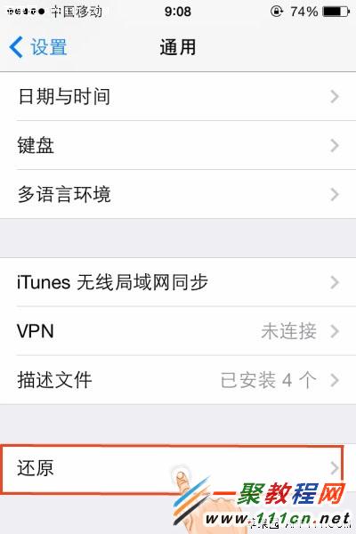 蘋果4s如何恢復出廠設置？iphone4s恢復出廠設置教程