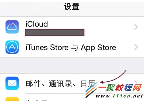 iphone6怎麼關閉後台中最近通話記錄?