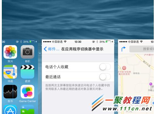 iphone6怎麼關閉後台中最近通話記錄?