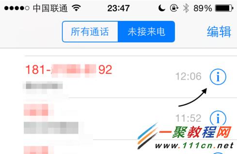 iphone6阻止來電號碼? iphone6 怎麼設置黑名單