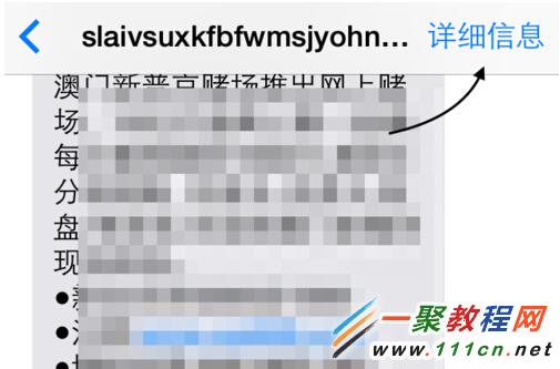 iphone6阻止來電號碼? iphone6 怎麼設置黑名單