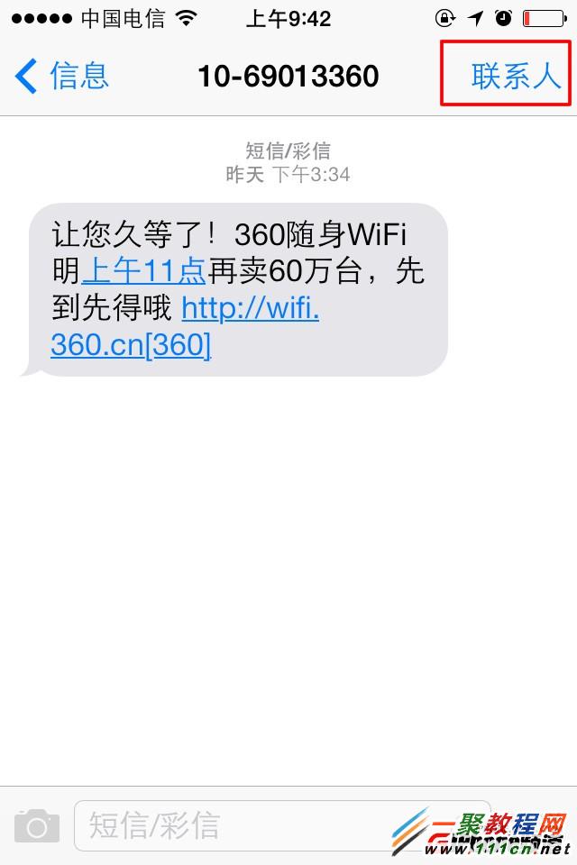 iOS7實用教程：怎麼把聯系人加入黑名單?黑名單設置