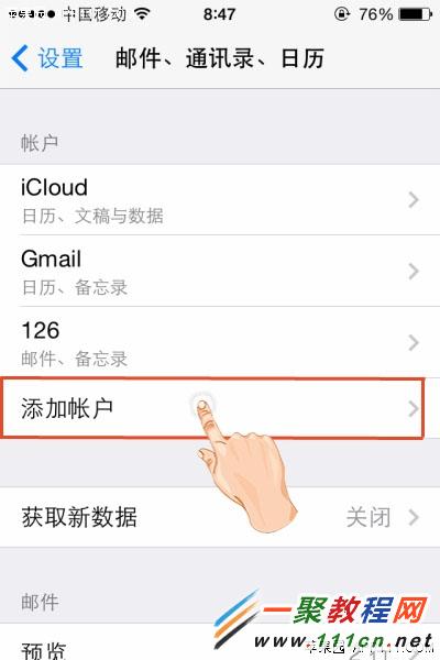 蘋果5S iOS7添加天氣和農歷通知步驟圖解