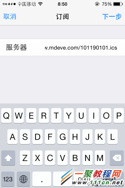 蘋果5S iOS7添加天氣和農歷通知步驟圖解