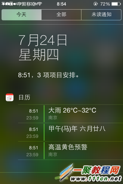 蘋果5S iOS7添加天氣和農歷通知步驟圖解