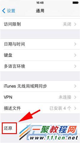 蘋果iPhone5s怎麼清除數據 ?5s恢復出廠設置教程