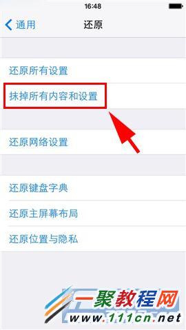 蘋果iPhone5s怎麼清除數據 ?5s恢復出廠設置教程