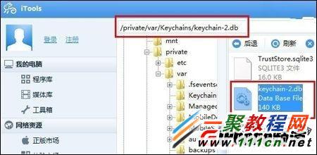 蘋果iPhone4s手機密碼忘記了怎麼辦?iPhone4s手機密碼忘記解決步驟