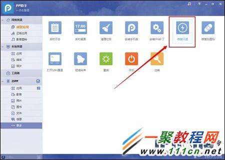 iphone5/5c/4s ios7越獄後程序閃退?ios7軟件使用閃退解決步驟