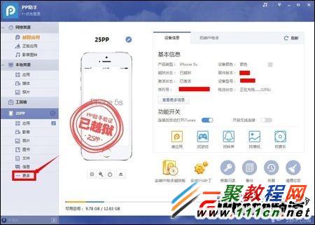 iphone5/5c/4s ios7越獄後程序閃退?ios7軟件使用閃退解決步驟