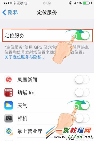 iphone6天氣日歷十大技巧 IOS8天氣日歷十大使用