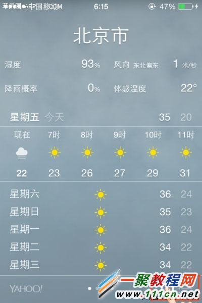 iphone6天氣日歷十大技巧 IOS8天氣日歷十大使用