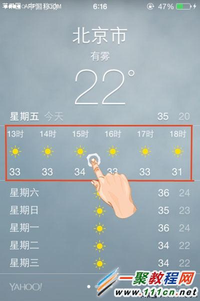 iphone6天氣日歷十大技巧 IOS8天氣日歷十大使用