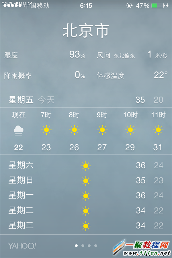 iphone6天氣日歷十大技巧 IOS8天氣日歷十大使用