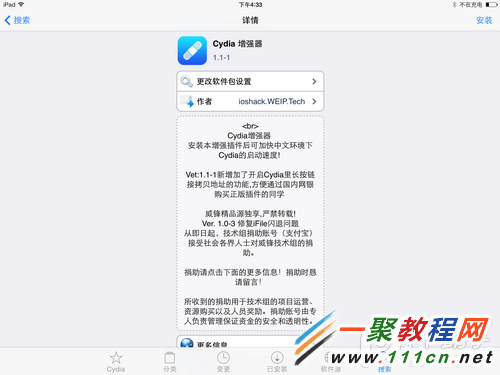 完美解決iOS7.1越獄後打開Cydia白屏問題【PP技巧分享】