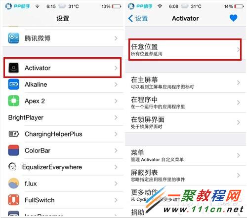 完美解決iOS7.1越獄後打開Cydia白屏問題【PP技巧分享】