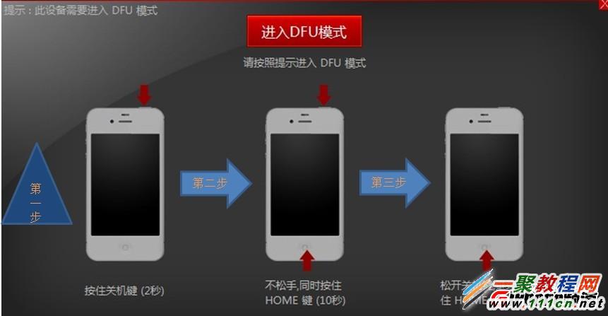 iPhone5如何進入DFU模式?蘋果5快速進入DFU模式教程