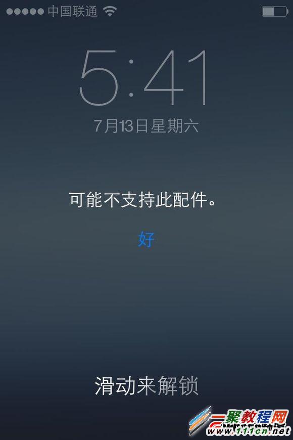 iPhone數據線未認證