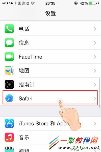 iPhone5s怎麼更換Safari浏覽器默認搜索引擎?