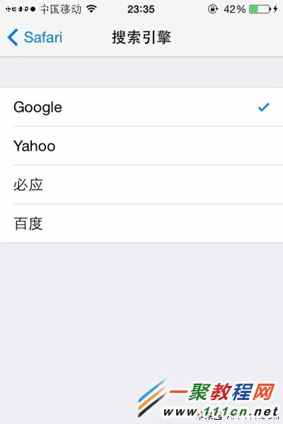 iPhone5s怎麼更換Safari浏覽器默認搜索引擎?